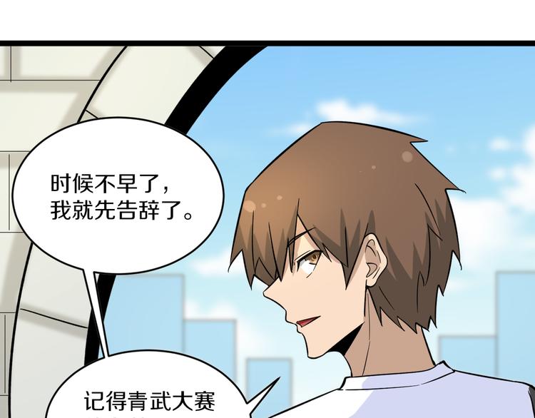 第138话 深不可测100