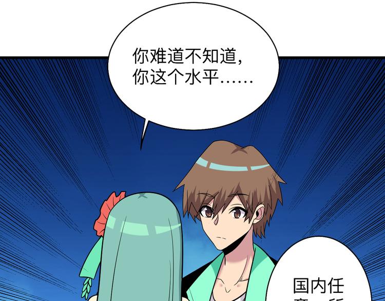 第224话 武者水晶82