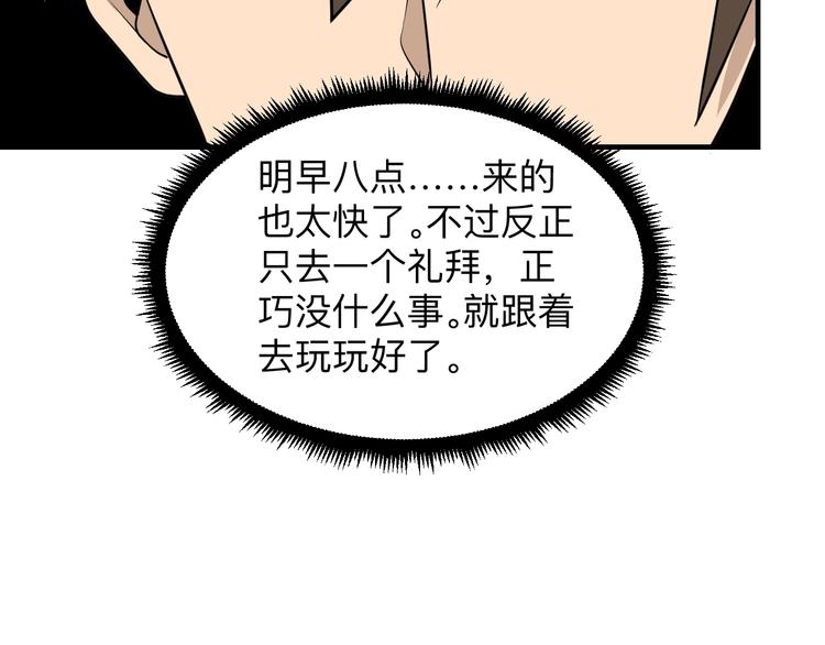 第202话 矿泉水的魅力105