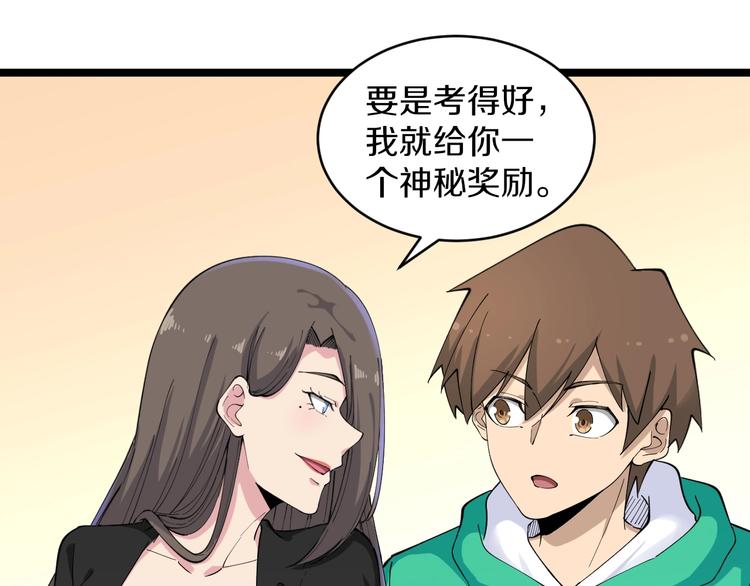第115话 神秘日子！83