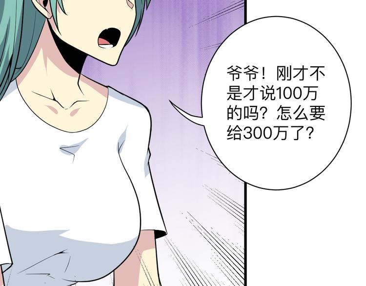 第209话 此书不卖34