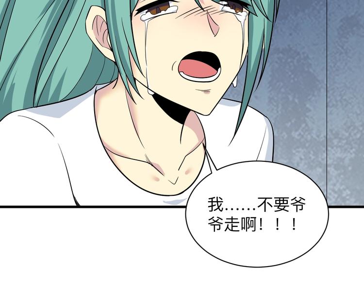 第220话 我来救爷爷！84
