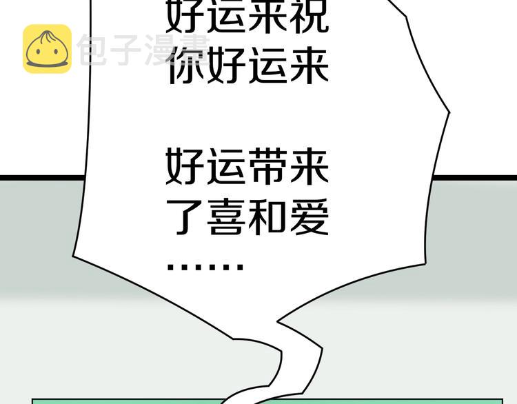 第86话 “真香”97