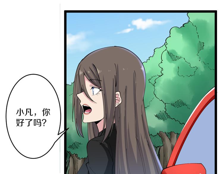 第132话 肤浅的小凡50