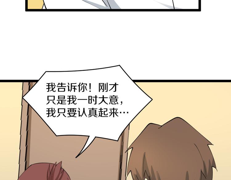 第125话 出言不逊93
