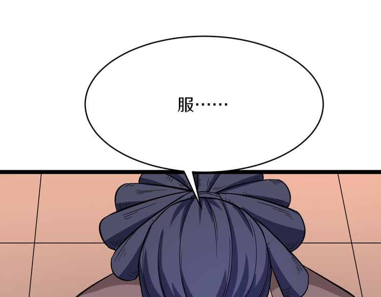 第141话 宁先生的愤怒65
