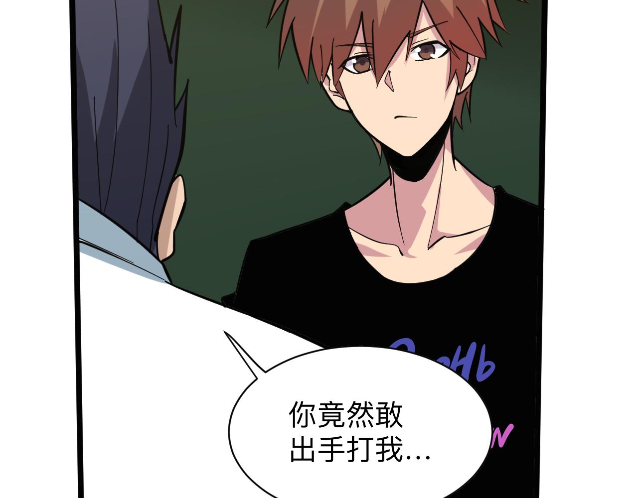 第266话 大猪头10