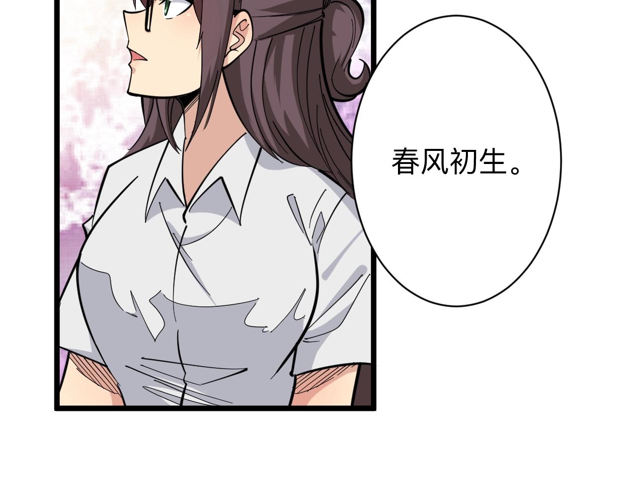 第280话 春风十里22