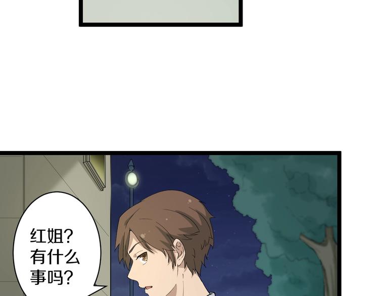 第42话 这晚街中偶遇心中的她7