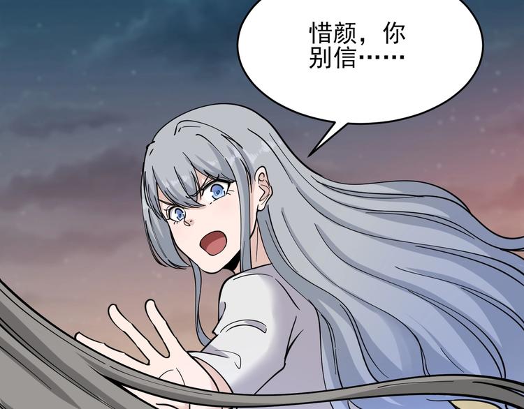 第93话 年轻人的感情你不懂75
