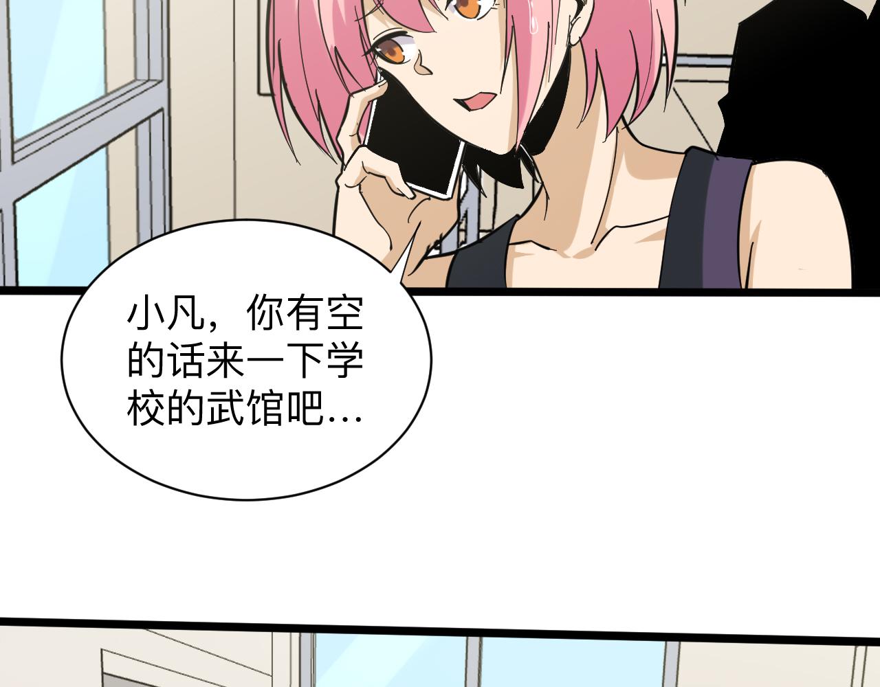 第259话 君子报仇54