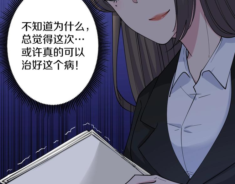 第55话 超出认知？36