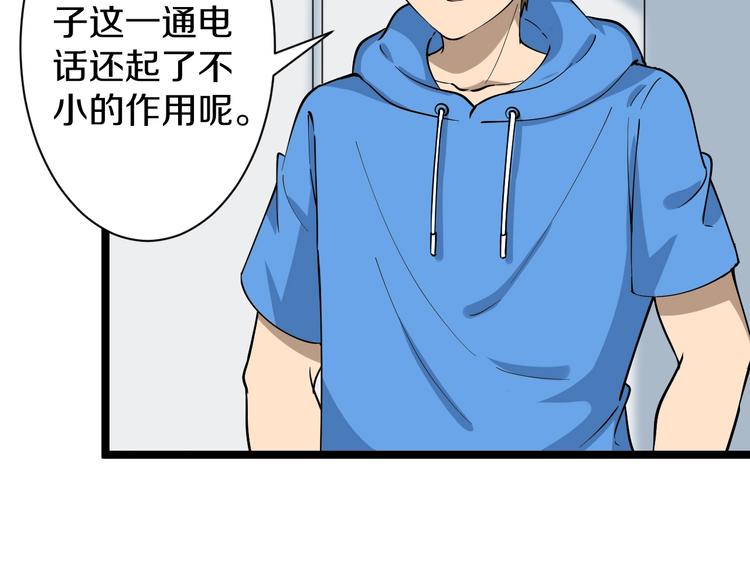 第32话 这是我爸爸王老爷子！83