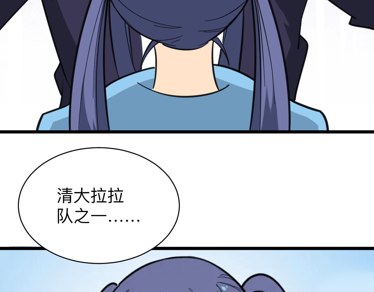 第325话 校花垂泪18