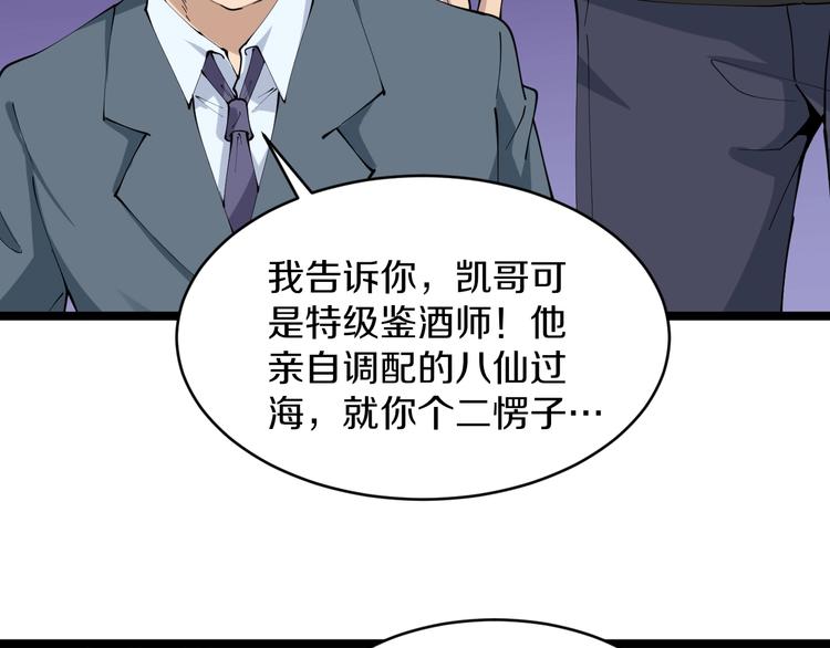 第72话 宫廷玉液酒55