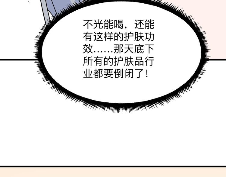 第210话 超神水41