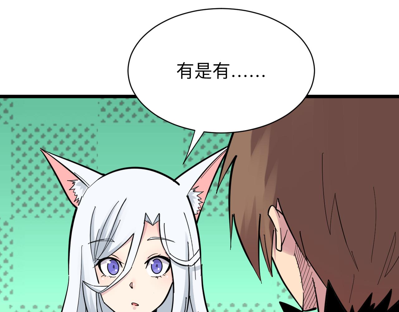 第284话 三生石16