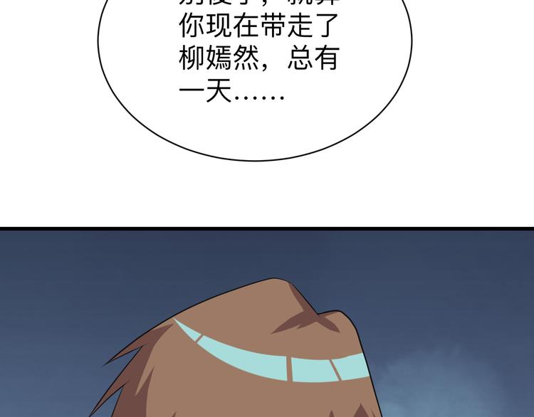 第233话 救美人88