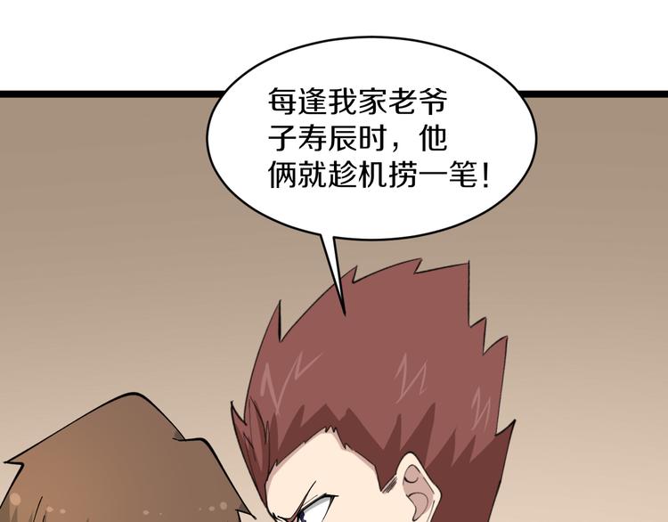 第122话 农村放牛娃65