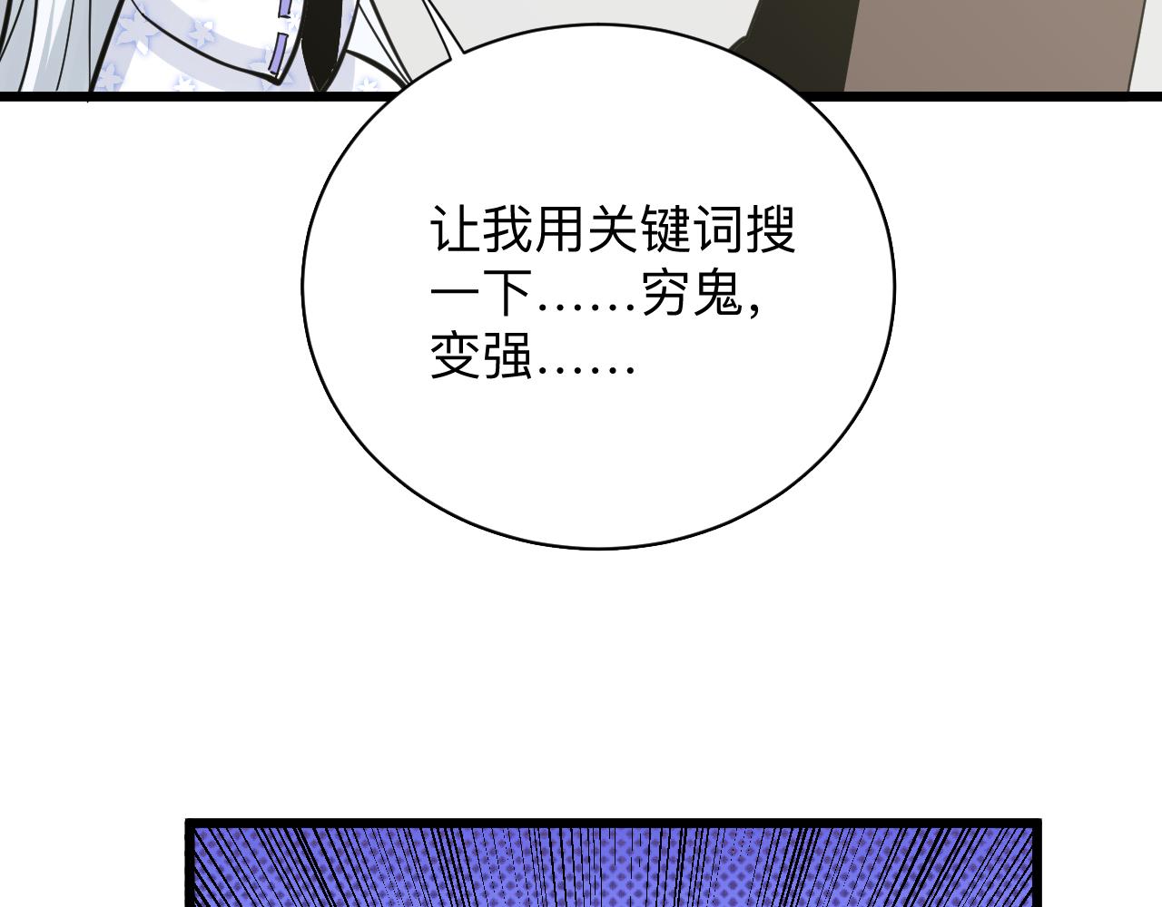 第277话 你捏捏60