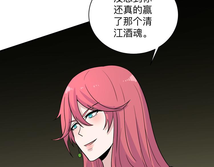 第189话 生命之水99