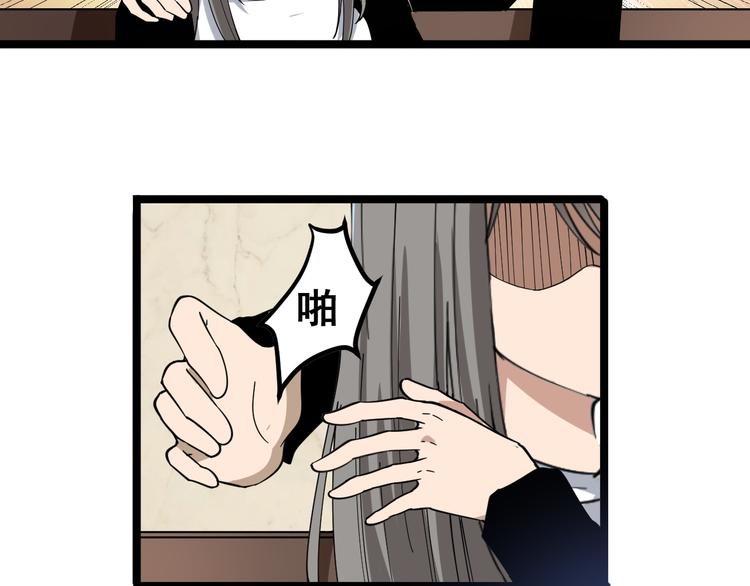 第6话 招摇撞骗？57
