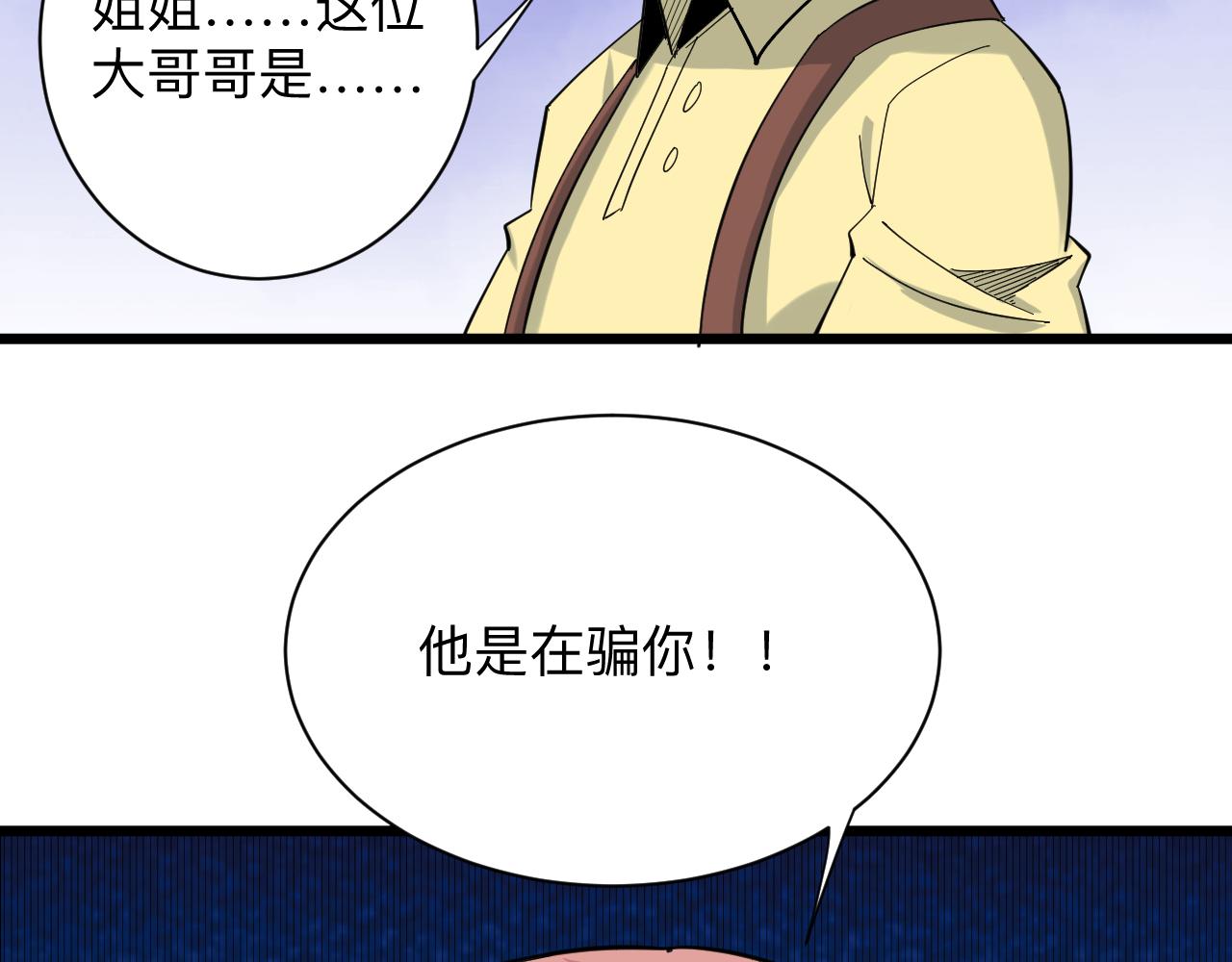 第335话 初见45
