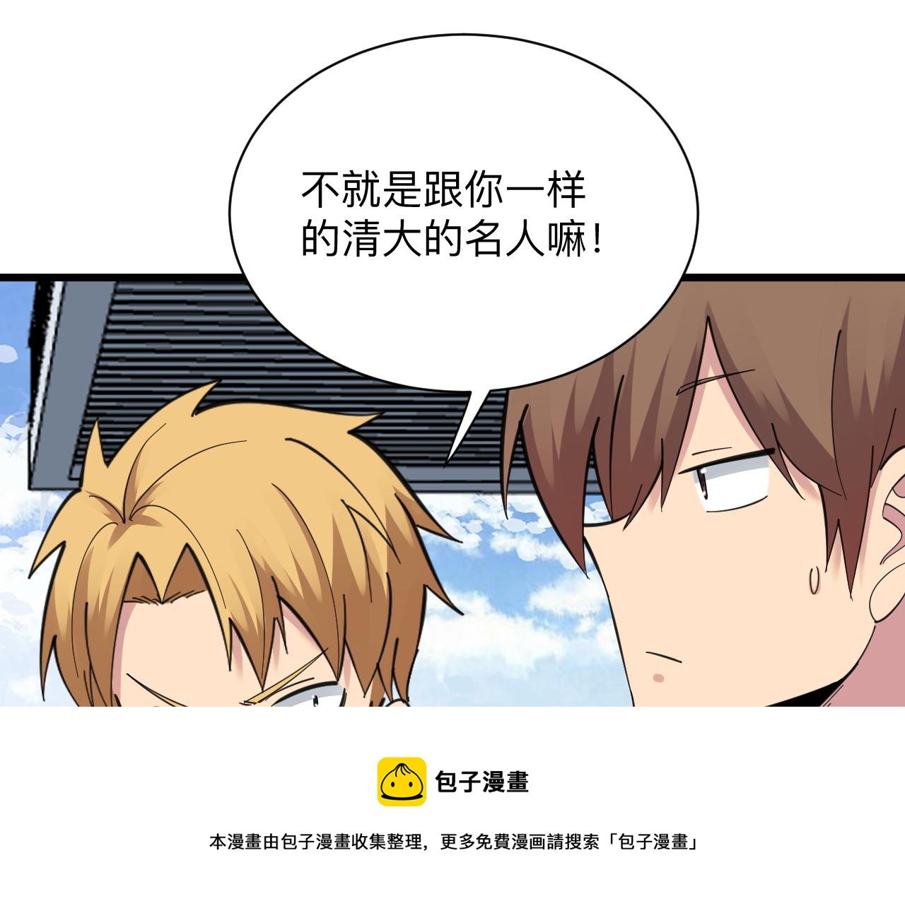 第314话 破纪录20