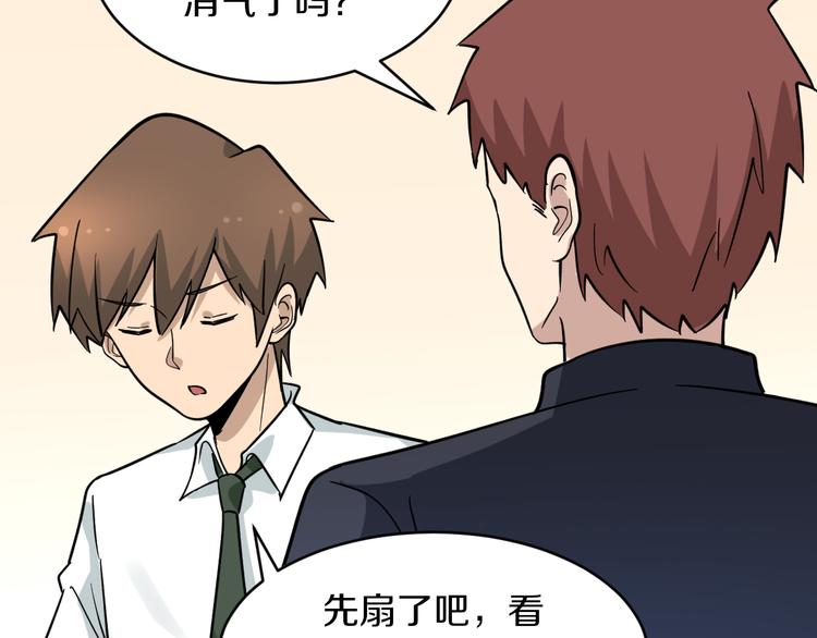 第148话 一巴掌的代价97