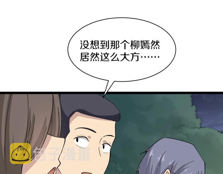第39话 双子星111