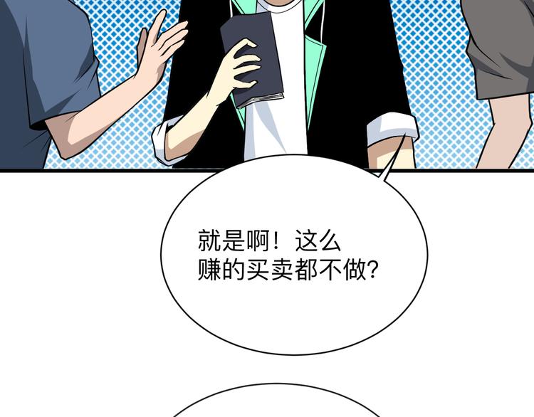 第209话 此书不卖43