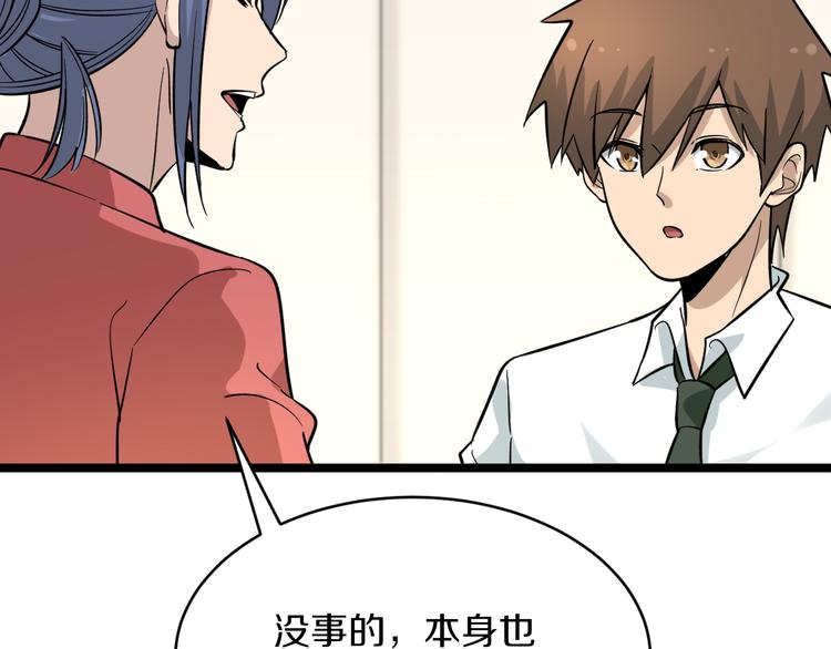 第148话 一巴掌的代价106