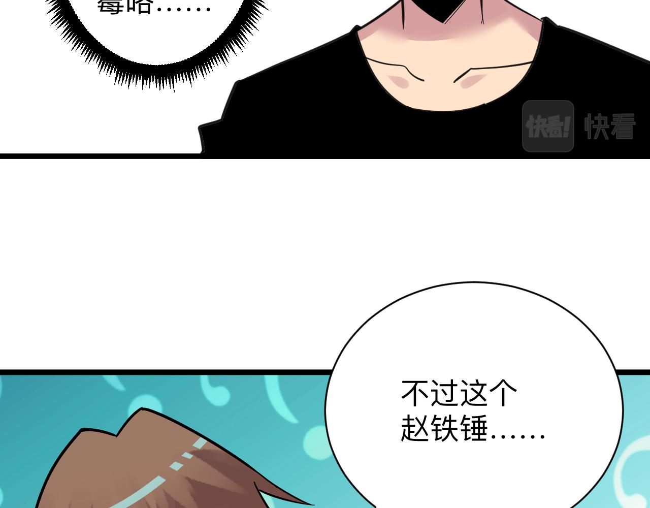第295话 铁锤兄弟31