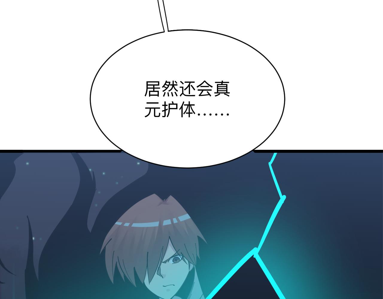 第274话 少丢人现眼96