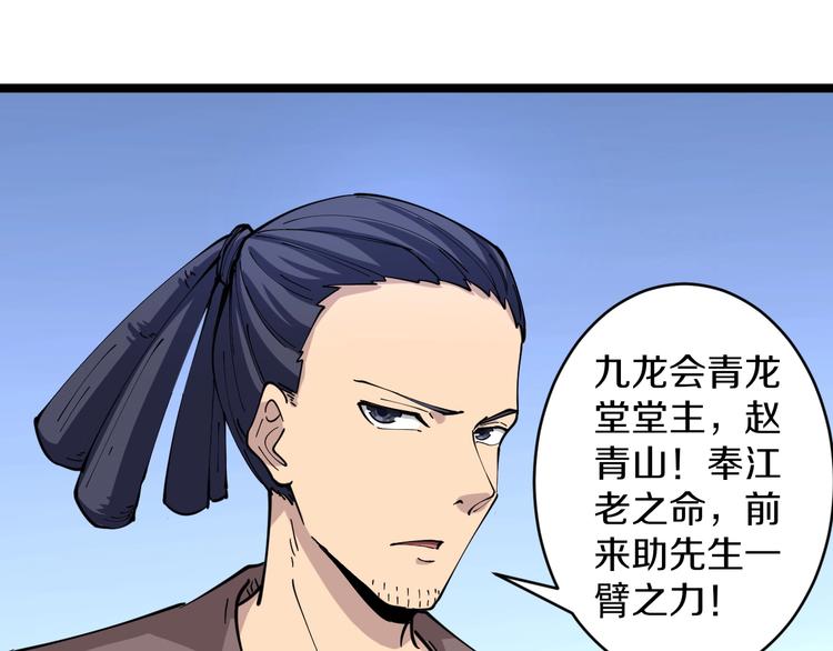 第92话 200硬汉！65