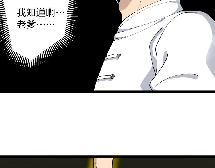 第124 老爹我怕12