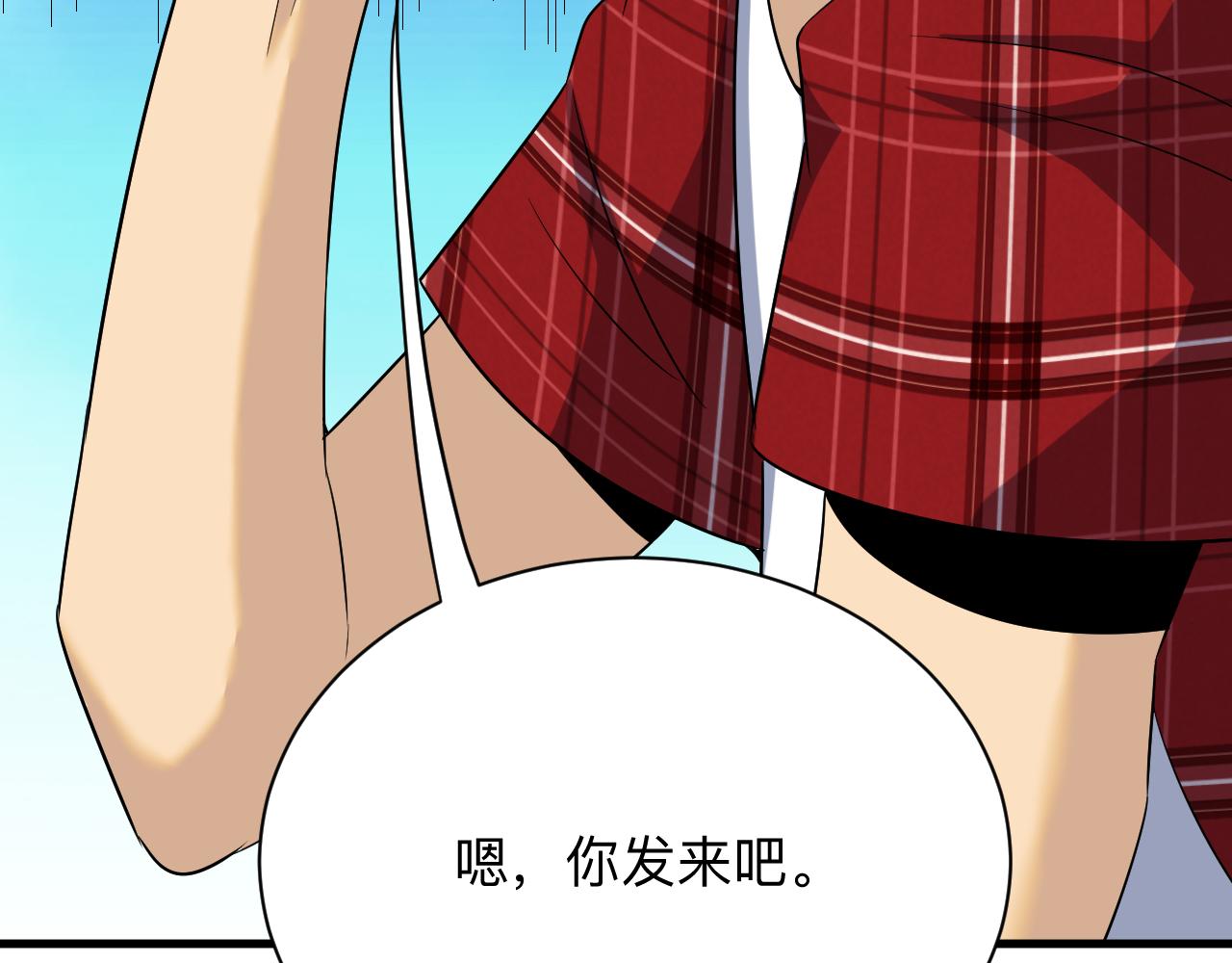 第252话 老师笑的甜67