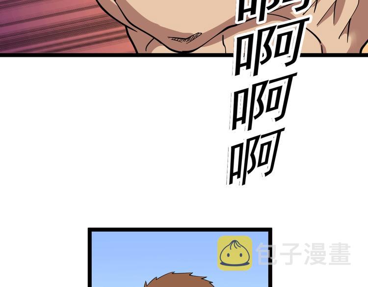 第98话 踢馆！60