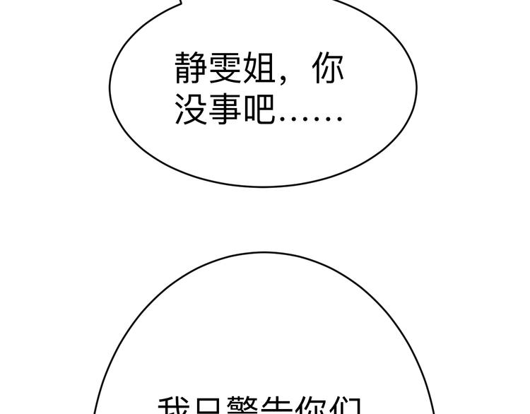 第180话 欺人太甚100