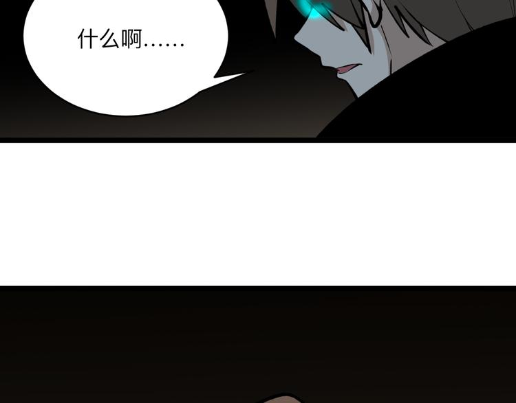 第176话 后生可畏9