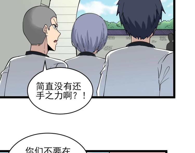 第98话 踢馆！78