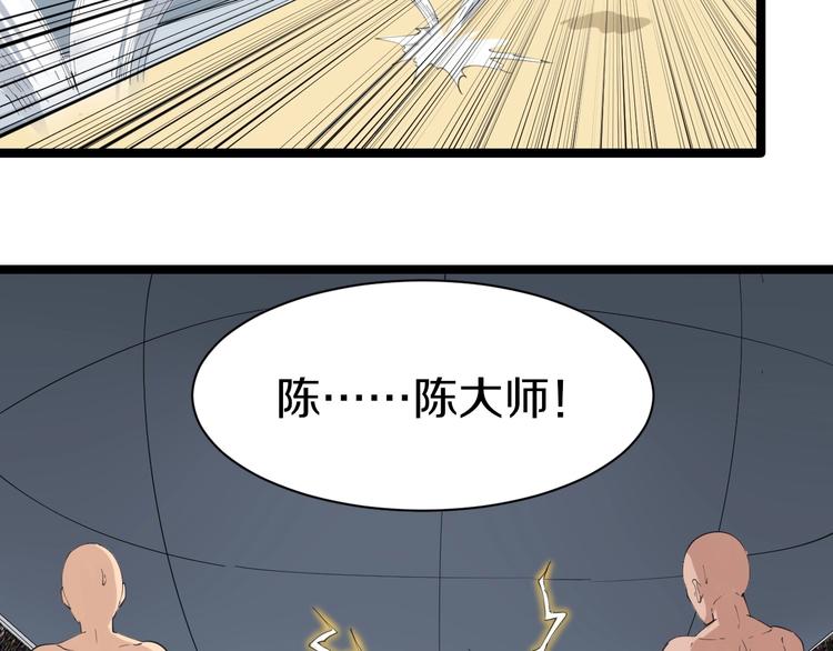 第18话 高手较量！85