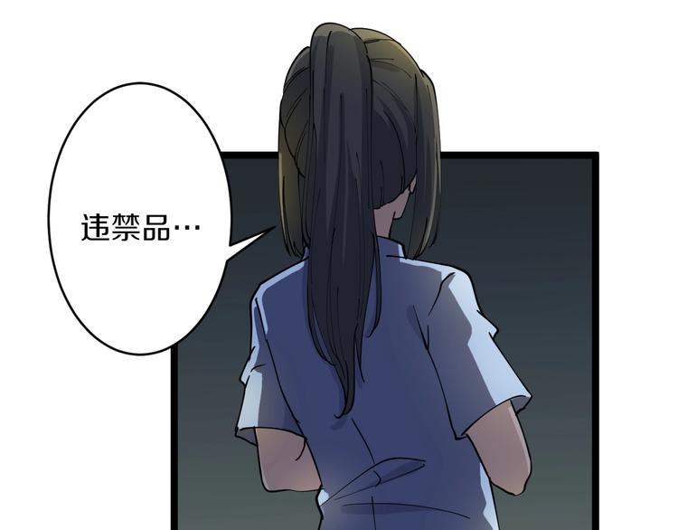 第108话 栽赃嫁祸27