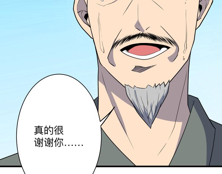 第208话 善良小伙51