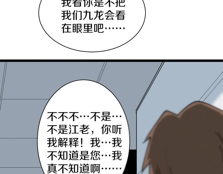 第32话 这是我爸爸王老爷子！69