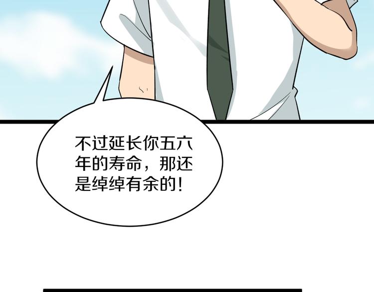 第152话 3000万的叶子16