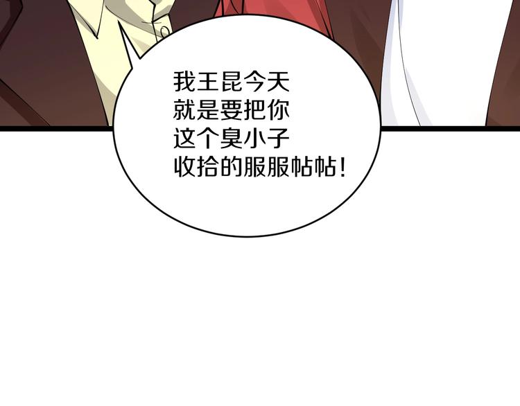 第92话 200硬汉！34