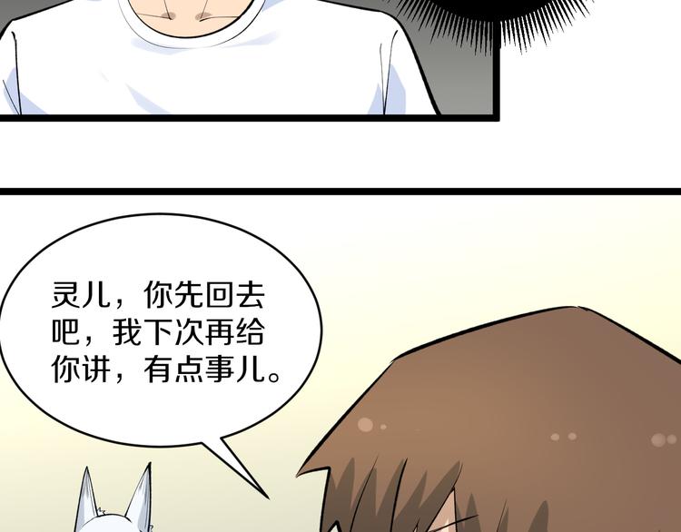 第168话 巨龙武馆17