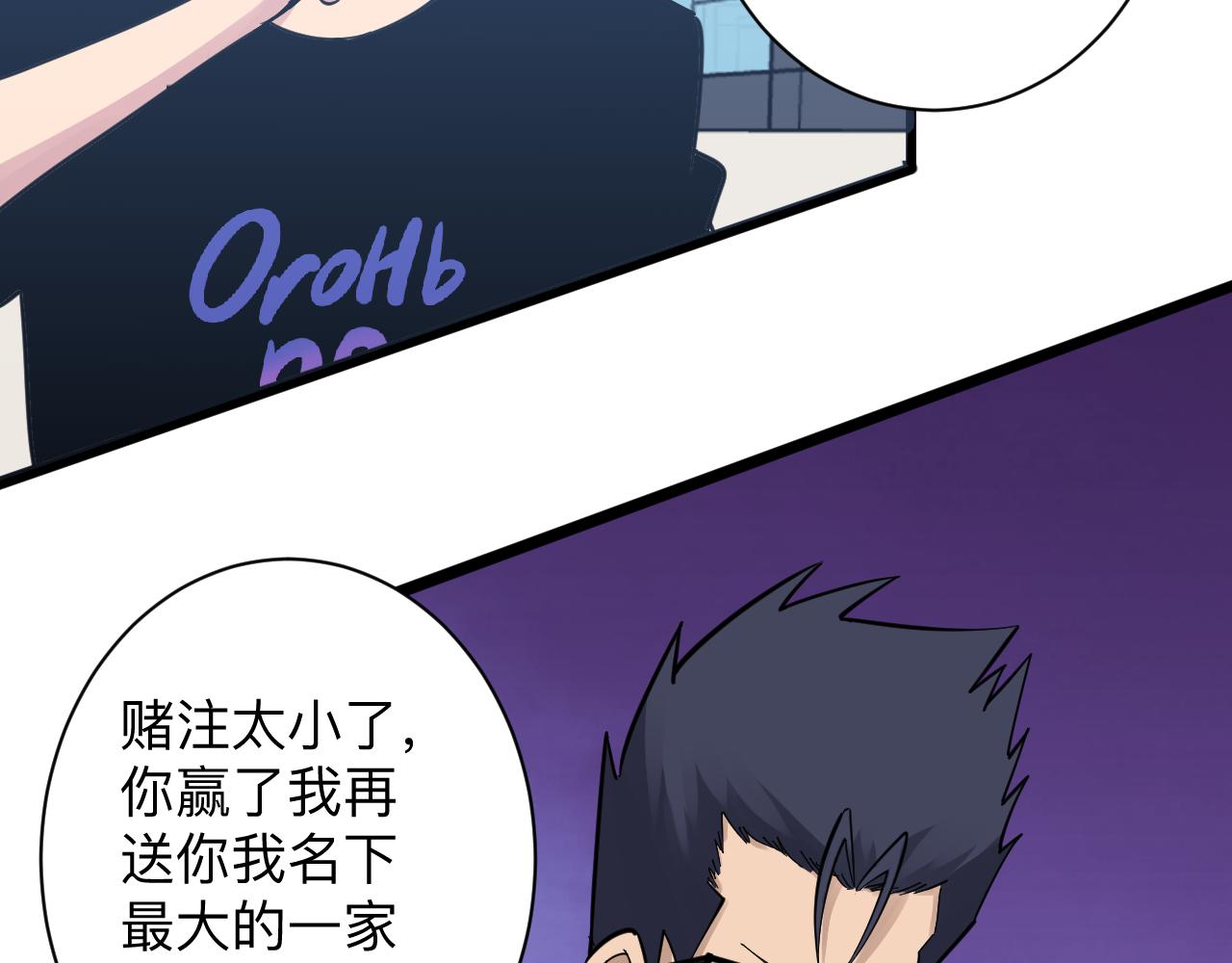第279话 我的赌注66