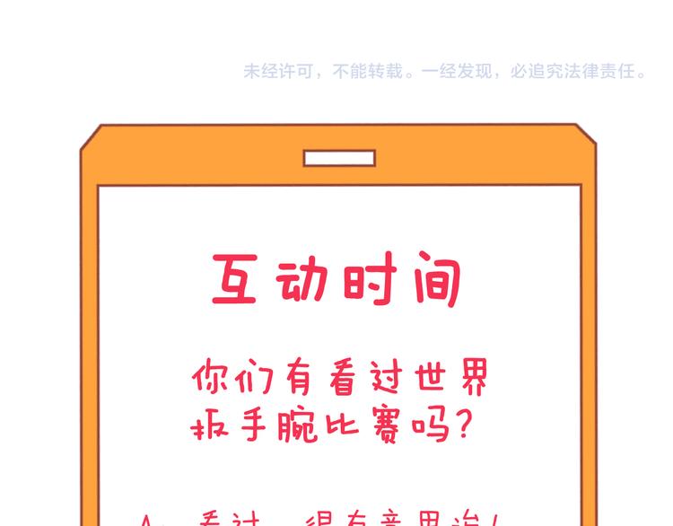 第155话 天籁之音110